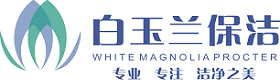 渝北区保洁公司家里的墙纸变黄了应该怎么办？-保洁知识-重庆白玉兰保洁服务有限公司--专注保洁服务